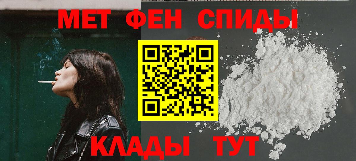 Железноводск  Амфетамин Premium  Вход с VPN 