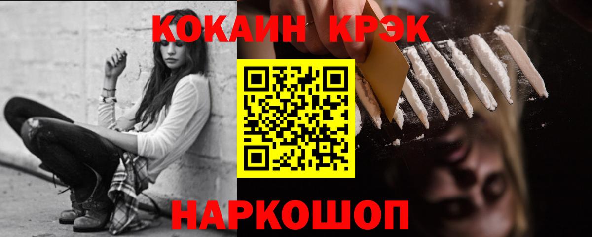 Cocaine Fish Scale Железноводск