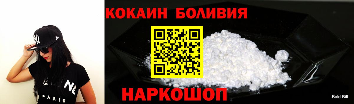 Железноводск  Кокаин Эквадор  Вход с VPN  КОКАИН  Cocaine FishScale 