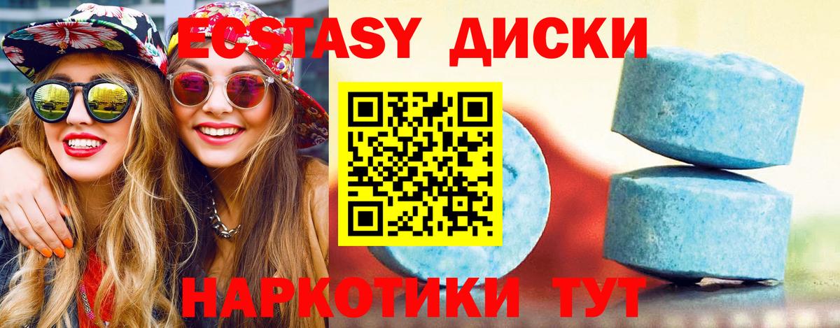 Экстази DUBAI  Вход с VPN  Экстази 250 мг  ЭКСТАЗИ  Железноводск 
