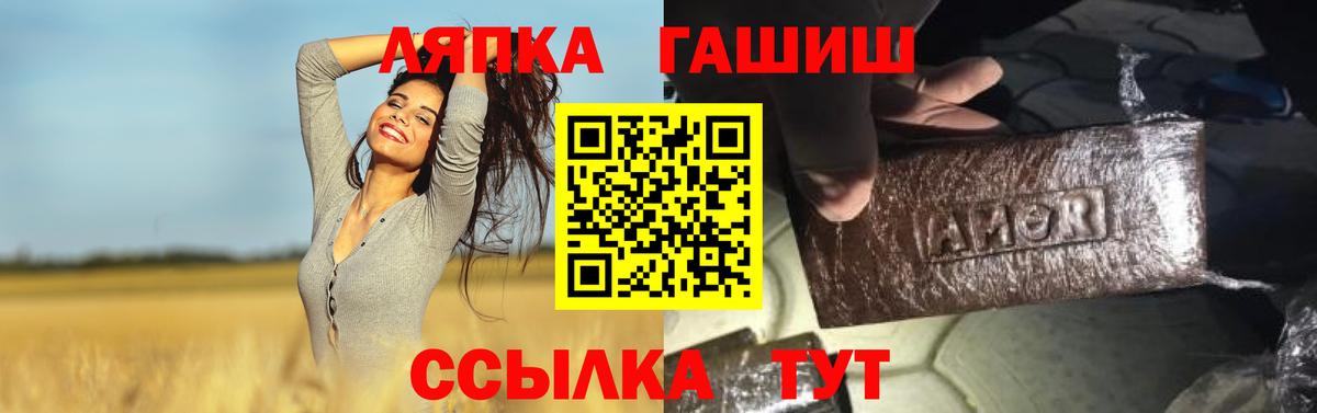 ГАШИШ Ice-O-Lator  Гашиш hashish  Вход с VPN  Железноводск 