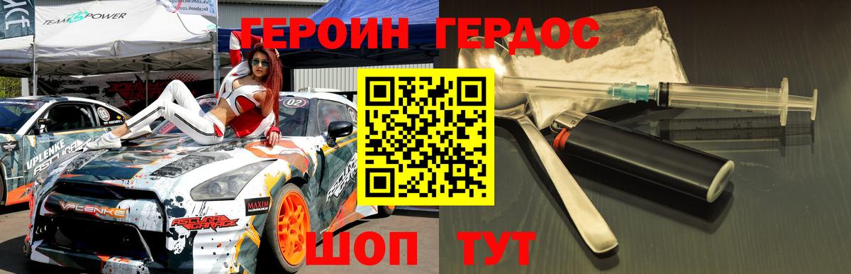Героин гречка  ГЕРОИН  Железноводск  Вход с VPN 