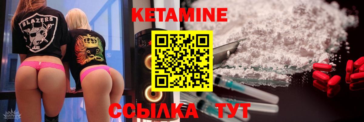Кетамин ketamine  КЕТАМИН ketamine  Железноводск  Вход с VPN 