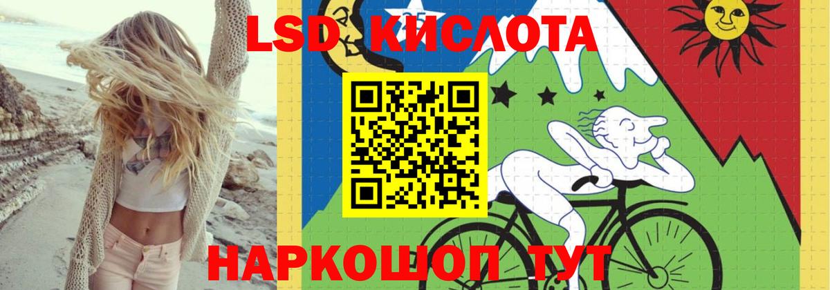 Лсд 25 экстази ecstasy  Вход с VPN  LSD-25 экстази кислота  Железноводск 