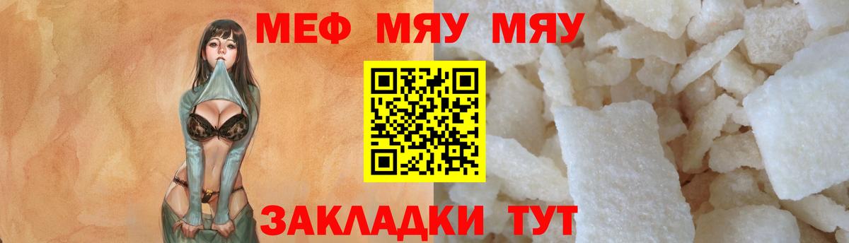 Мефедрон mephedrone  Мефедрон  Вход с VPN  ссылка на мегу ССЫЛКА  МЕФ мяу мяу  Железноводск 