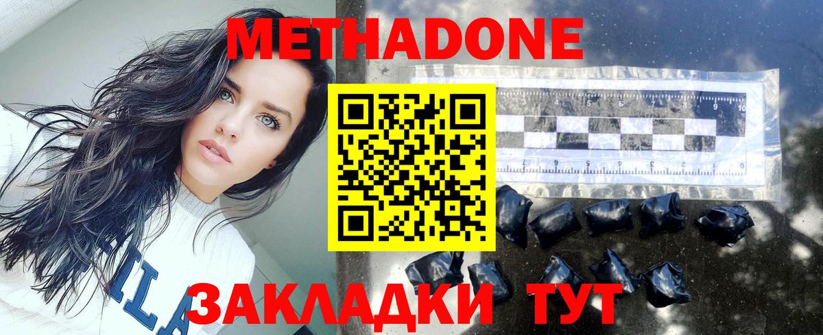 Метадон VHQ  гидра онион  Железноводск  Вход с VPN 