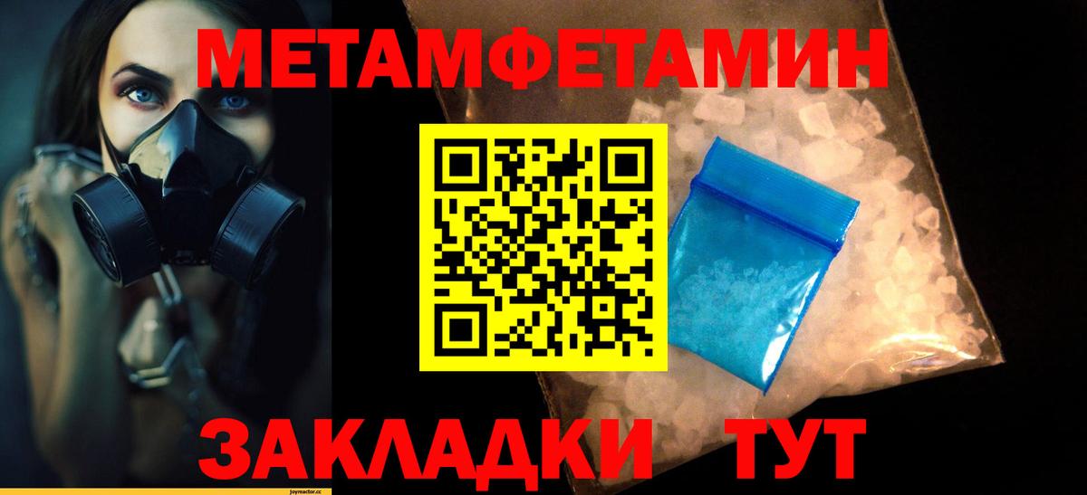 Метамфетамин кристалл Железноводск