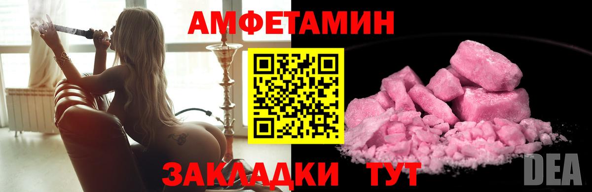 Железноводск  Метамфетамин винт  Метамфетамин винт  Вход с VPN 