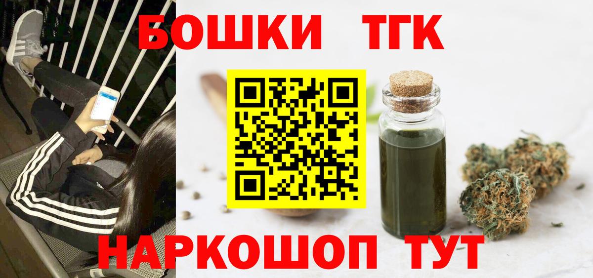 Шишки марихуана OG Kush  Бошки Шишки AK-47  Марихуана THC 21%  Вход с VPN  Железноводск 